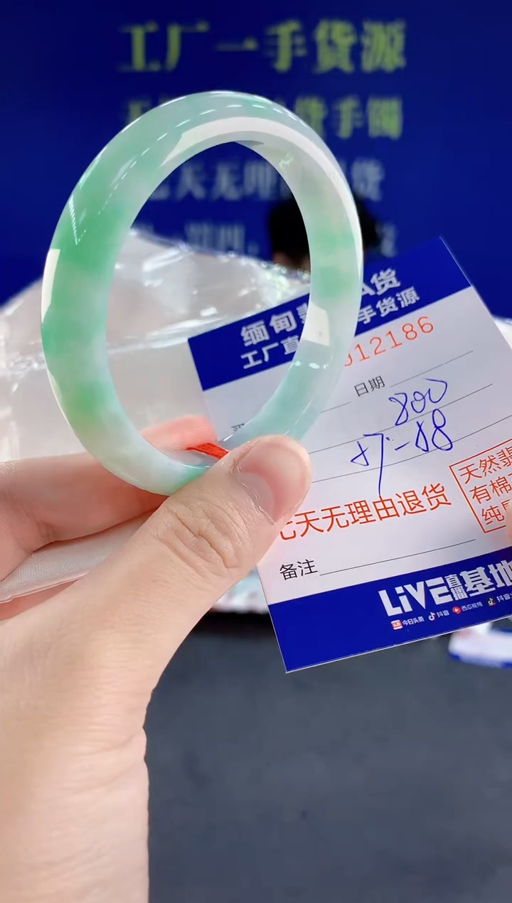 未镶嵌手镯翡翠86天然翡翠A货