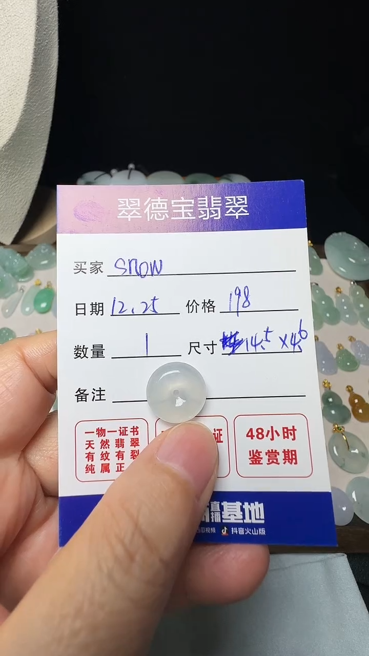 吊坠(不含链)未镶嵌翡翠s**w平安扣