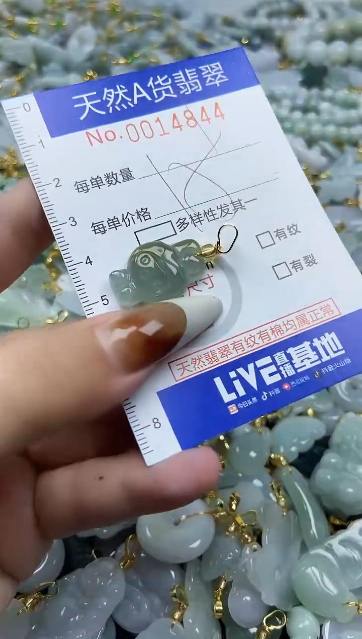 【闪购商品】翡翠颈饰未镶嵌天然A货翡翠