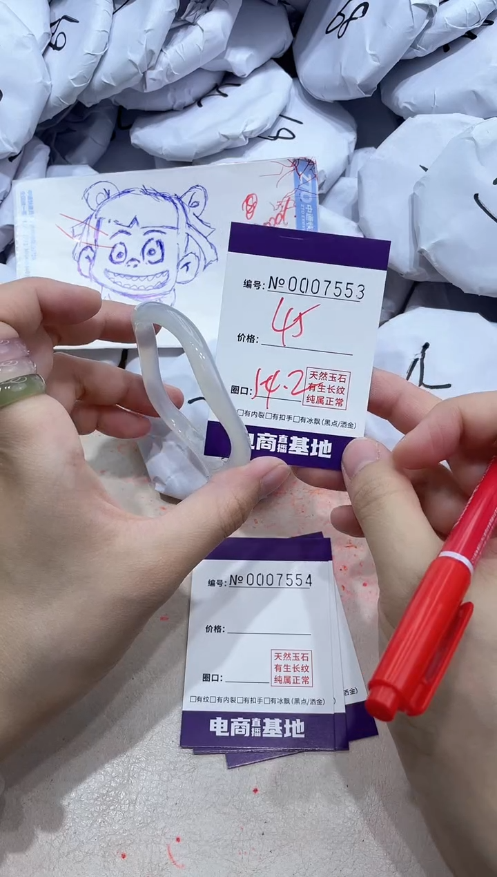 【闪购商品】玛瑙/玉髓手镯未镶嵌7553