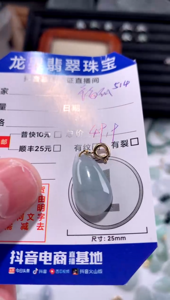 翡翠未镶嵌颈饰福瓜514