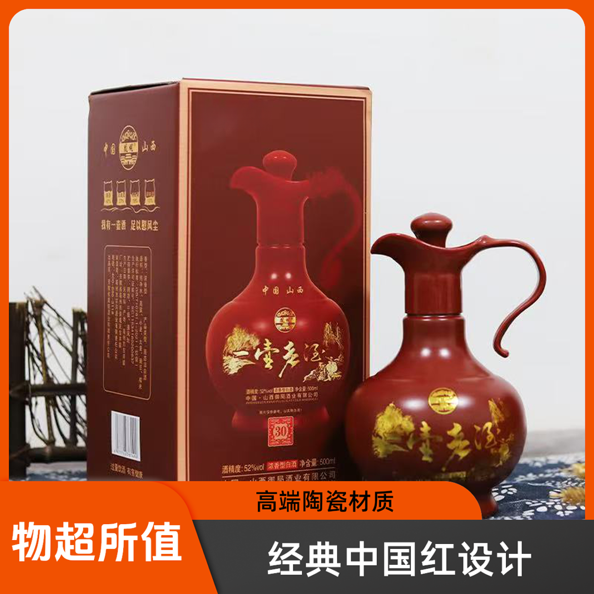 凰皖酒业纯粮酒【苏】一壶老酒30 浓香型白酒  优级 52度500ml*6