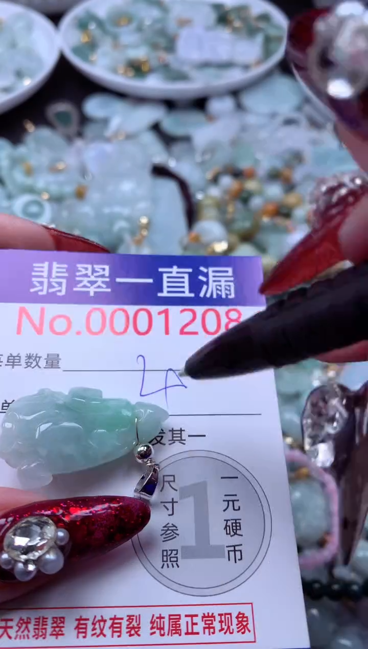 吊坠(不含链)未镶嵌翡翠1208