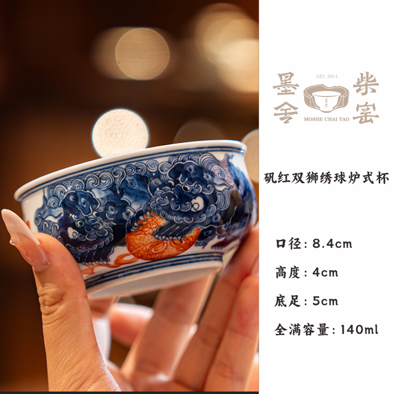 【墨舍柴窑】墨舍柴窑矾红双狮绣球炉式杯主人杯（moshe94）景德镇