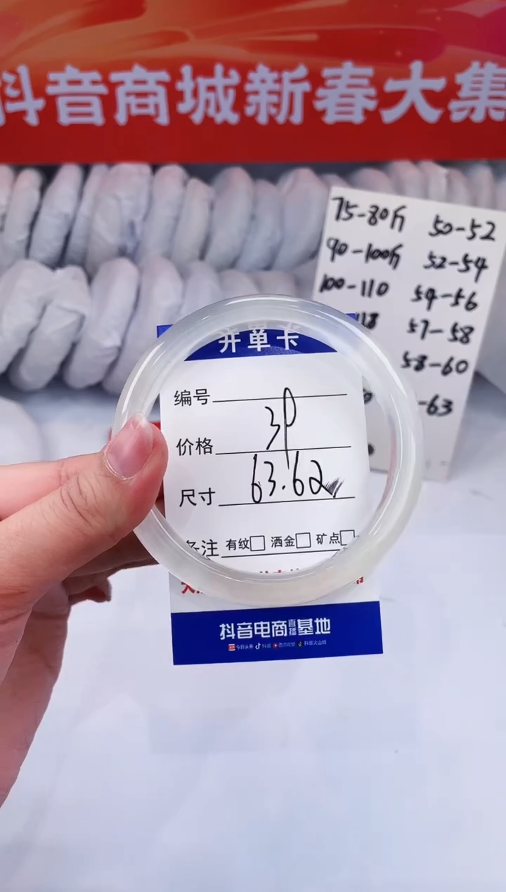 【闪购商品】石英质玉手镯未镶嵌白月光-62+
