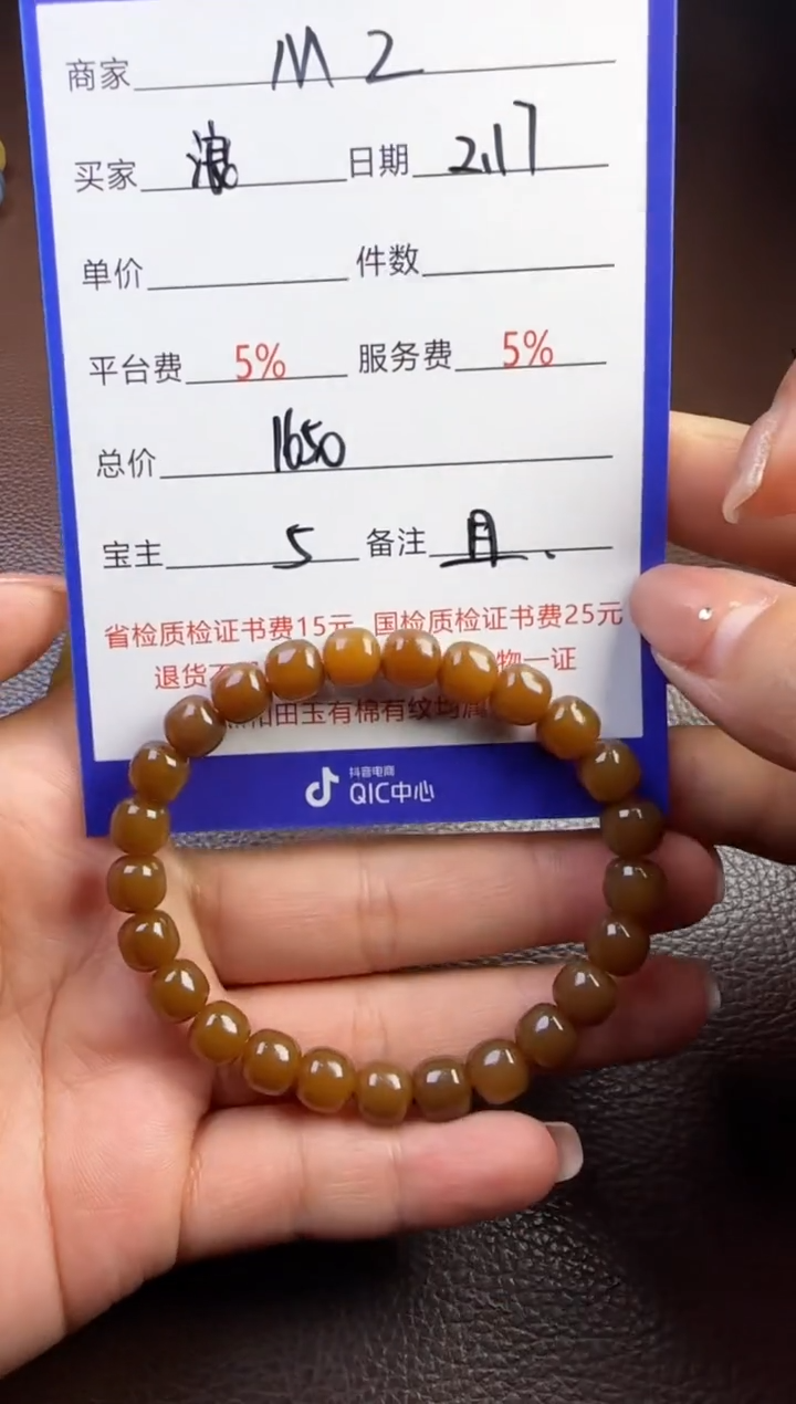 【闪购商品】和田玉挂件未镶嵌手串