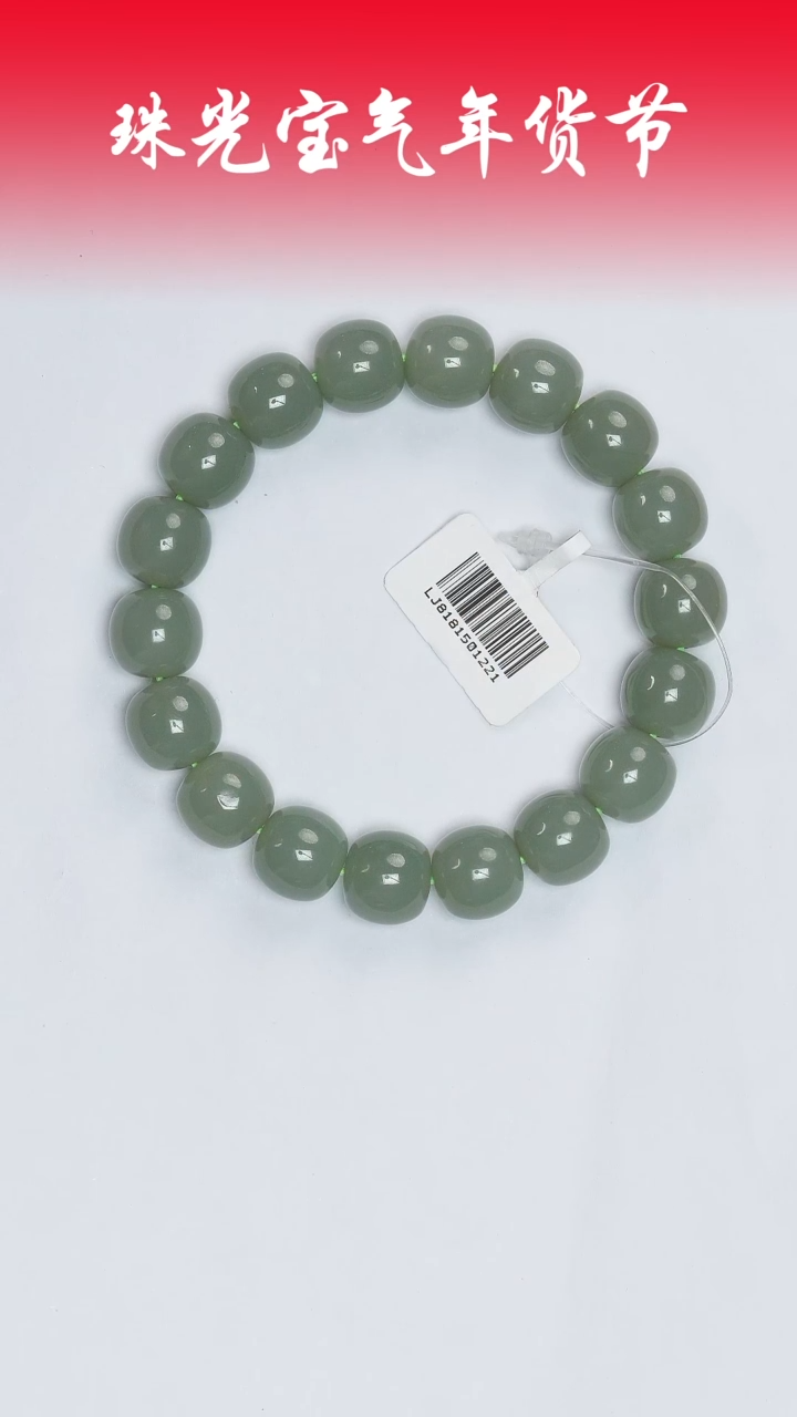 【闪购商品】和田玉手串未镶嵌凯哥推荐和田玉新疆且末蓝手串11x12