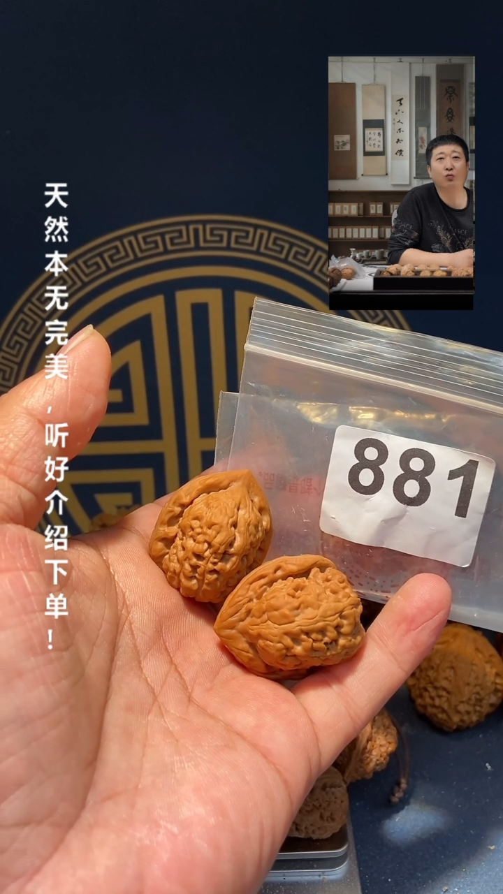 【闪购商品】文玩核桃吊坠881金字塔32尺