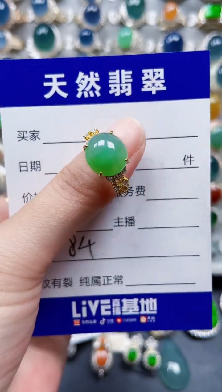 银S925镶嵌戒指翡翠84