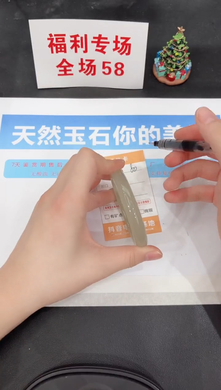 未镶嵌手镯石英质玉80-56.3