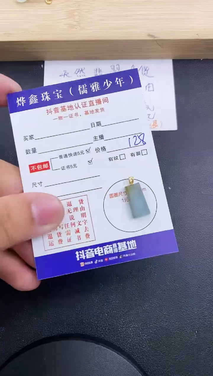 【闪购商品】翡翠颈饰18K金镶嵌天然翡翠A货赠皮绳