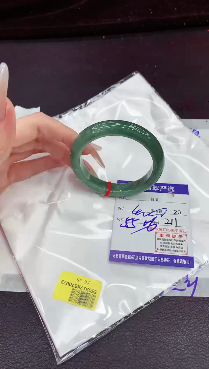 翡翠手镯未镶嵌1111