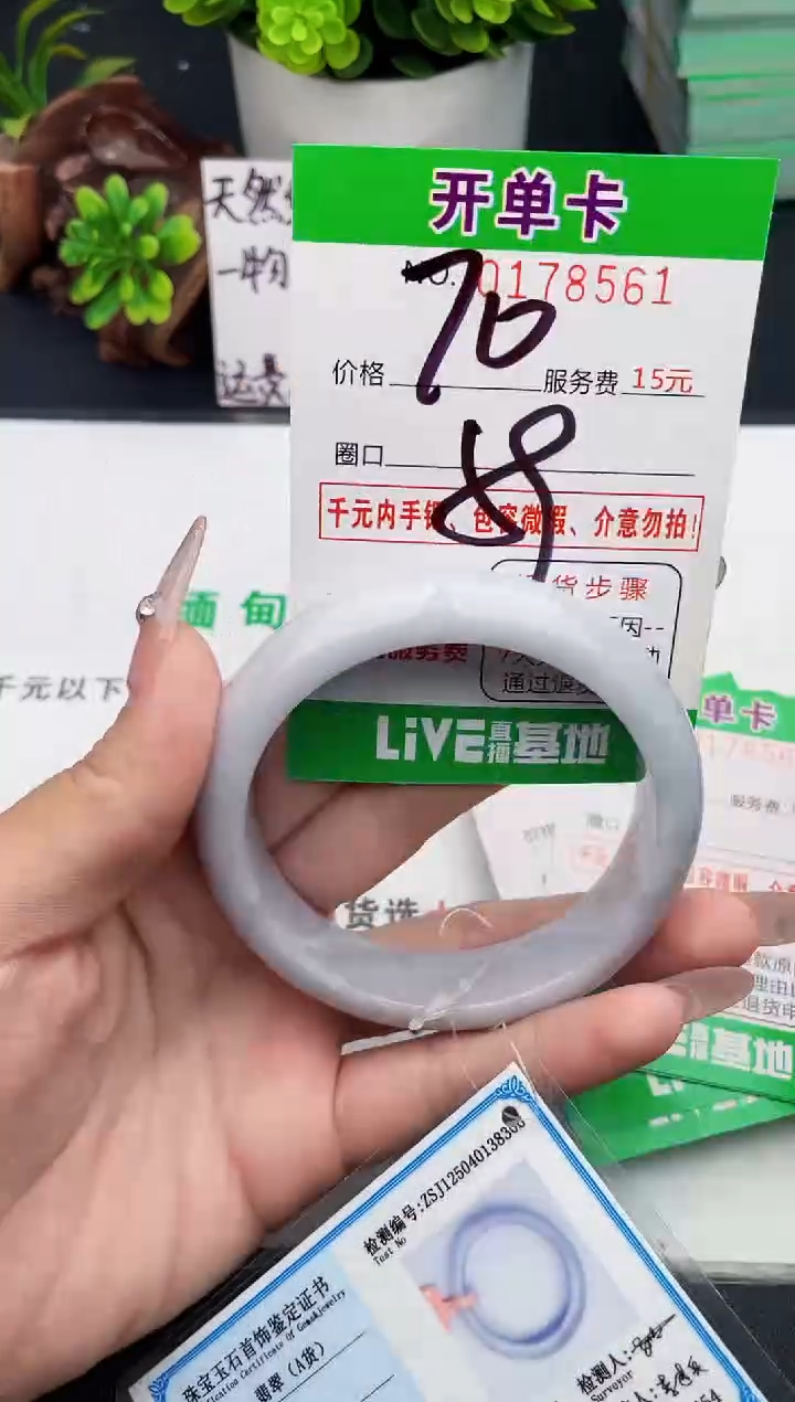 未镶嵌手镯翡翠61天然翡翠A货