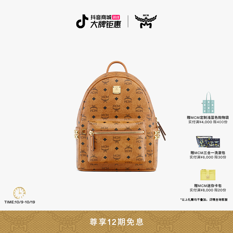 【琥珀流光】MCM STARK 小号经典印花双肩生日礼物潮流单肩背包
