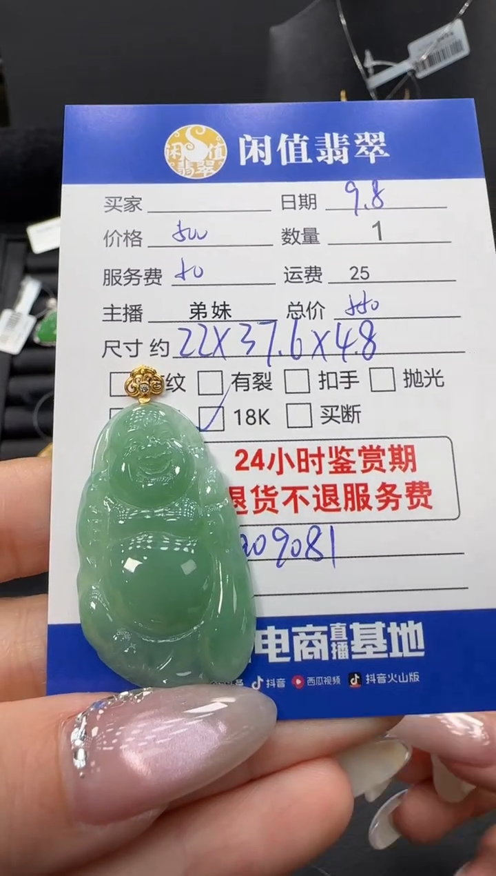 吊坠(不含链)18K金镶嵌翡翠翡翠吊坠