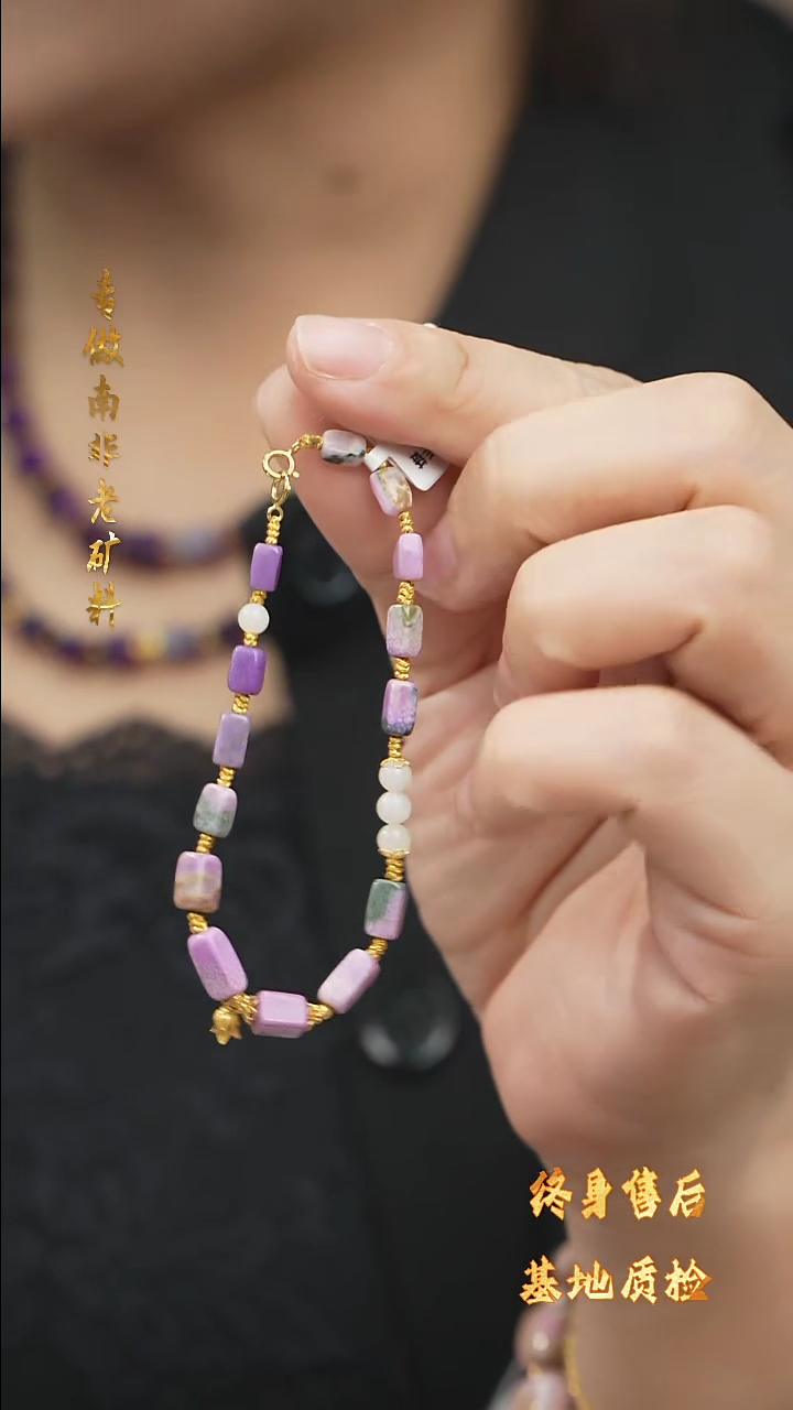 【闪购商品】苏纪石（舒俱来）DIY/多样性发一/手串未镶嵌A35