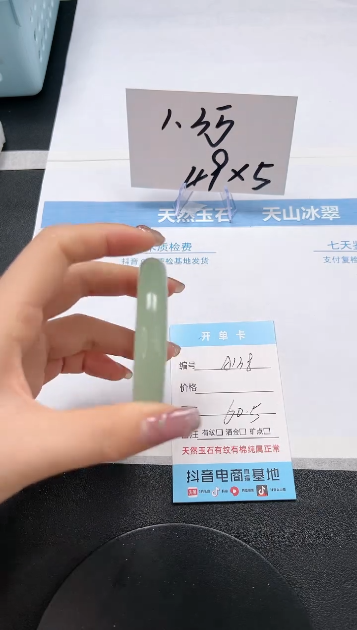 【闪购商品】石英质玉手镯未镶嵌A138-60.5