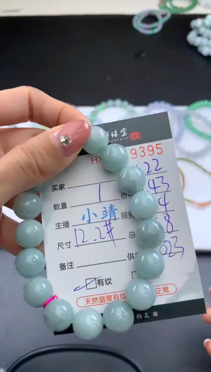 【闪购商品】翡翠挂件未镶嵌哈轩 手串1（有纹有裂）