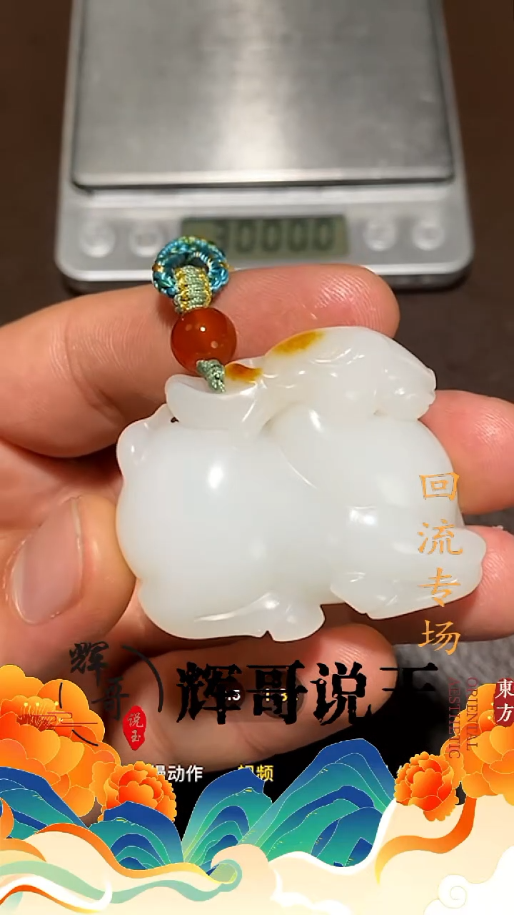 未镶嵌和田玉挂件 