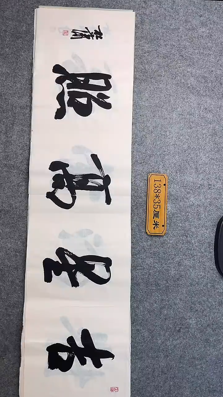 书法018中书协 杜潇书法放漏
