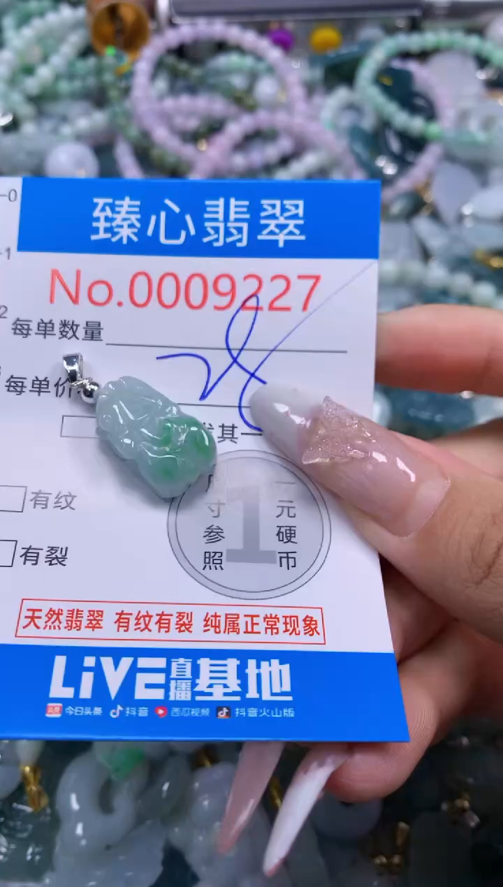 吊坠(不含链)未镶嵌翡翠9227