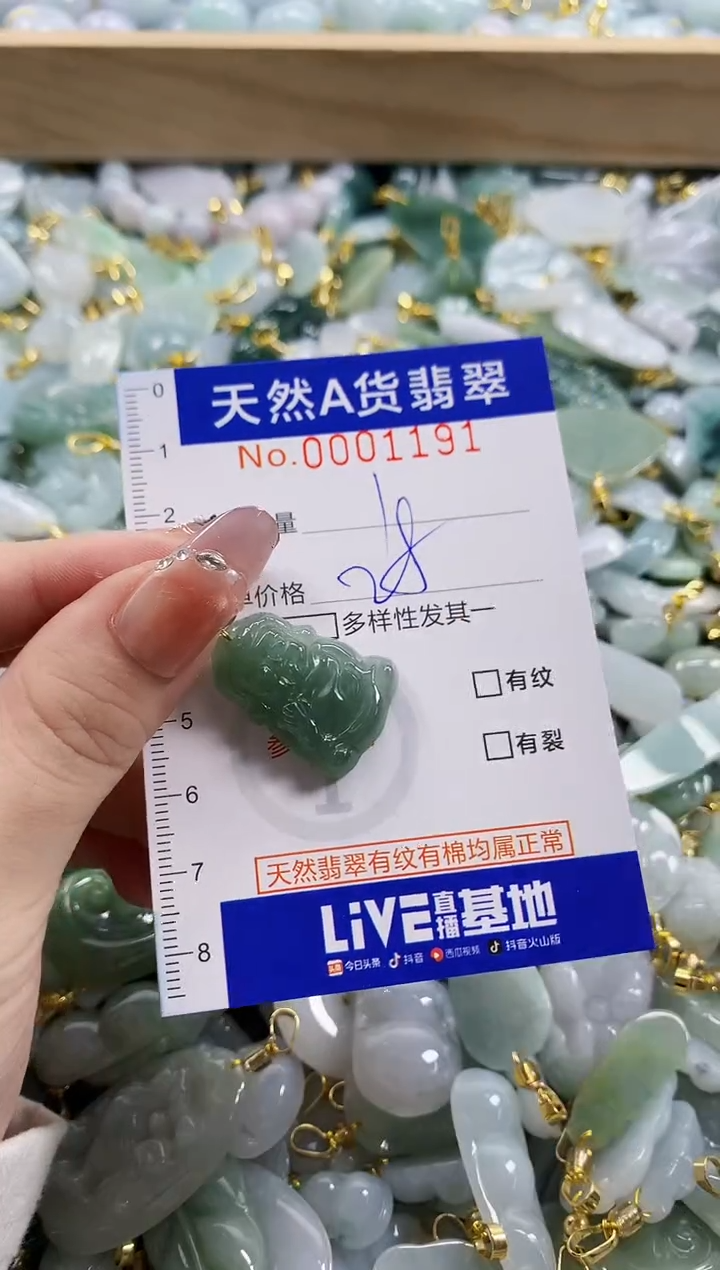 颈饰未镶嵌翡翠天然A货翡翠