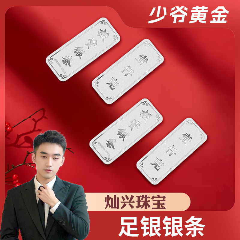 【少爷银】足银9999纯银银条1000g  可开票复检-假一赔四