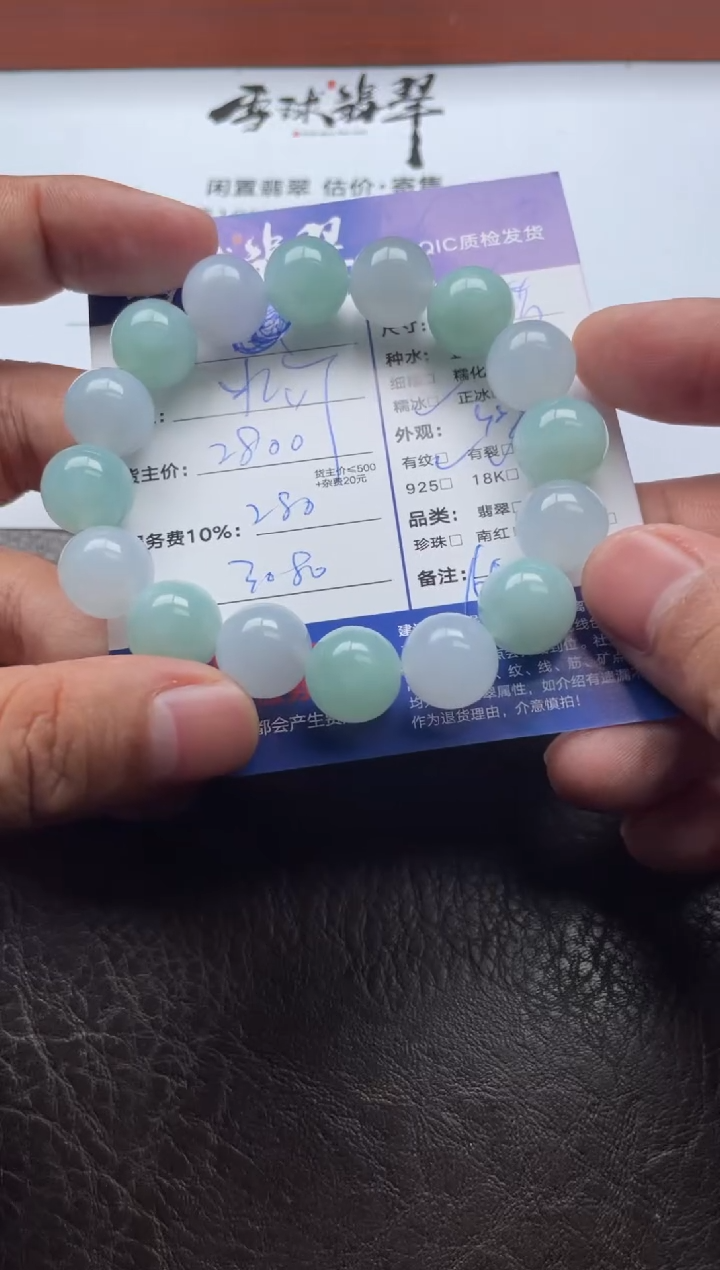 未镶嵌手串翡翠19361030027