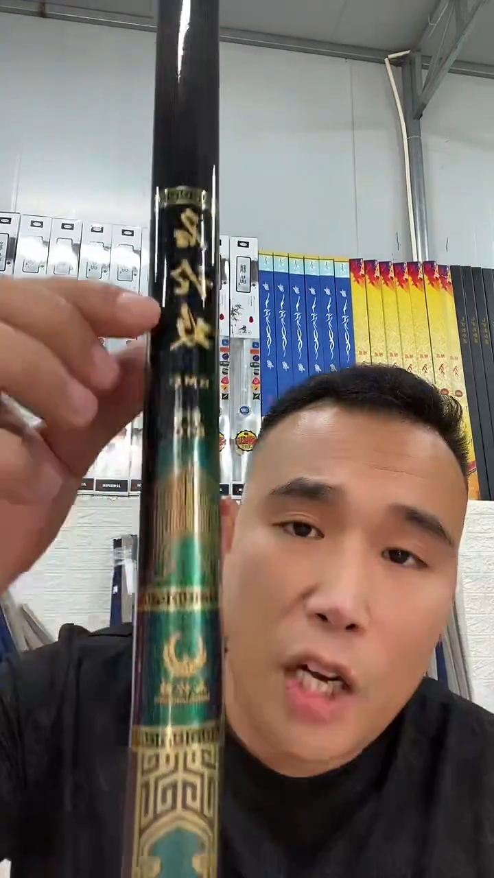 碳素7.2m以上8.1m明伦攻鱼竿