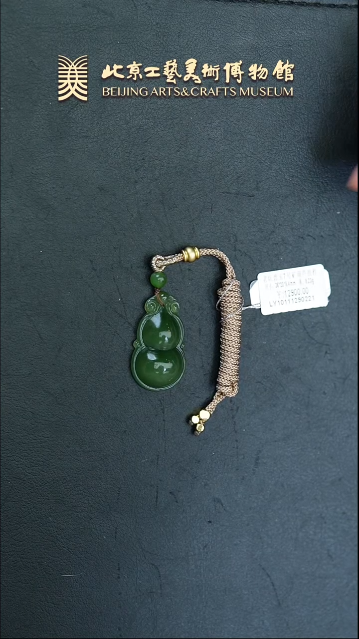 【闪购商品】和田玉未镶嵌挂件B0315GMD450碧玉葫芦