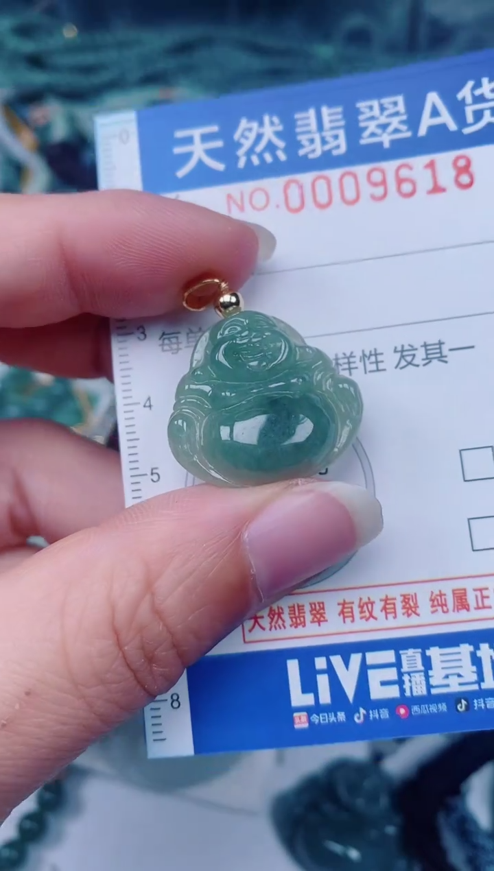 颈饰未镶嵌翡翠00009618