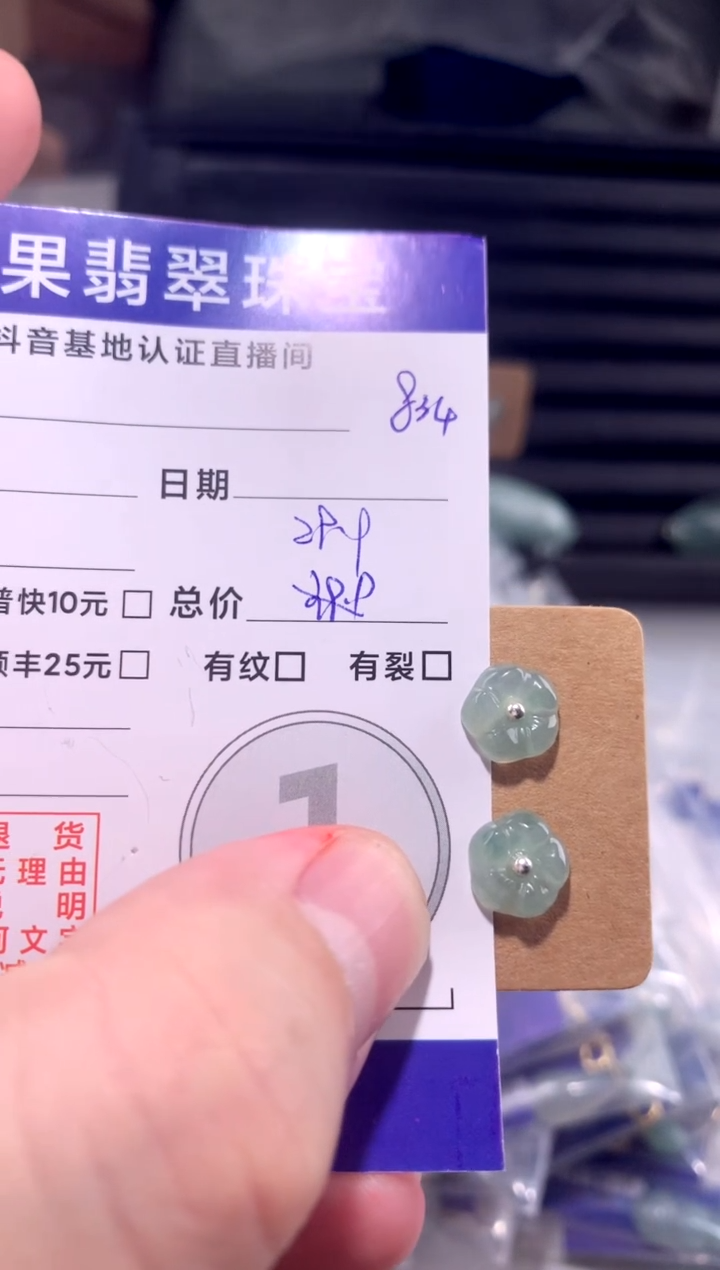 颈饰未镶嵌翡翠花花耳钉8344