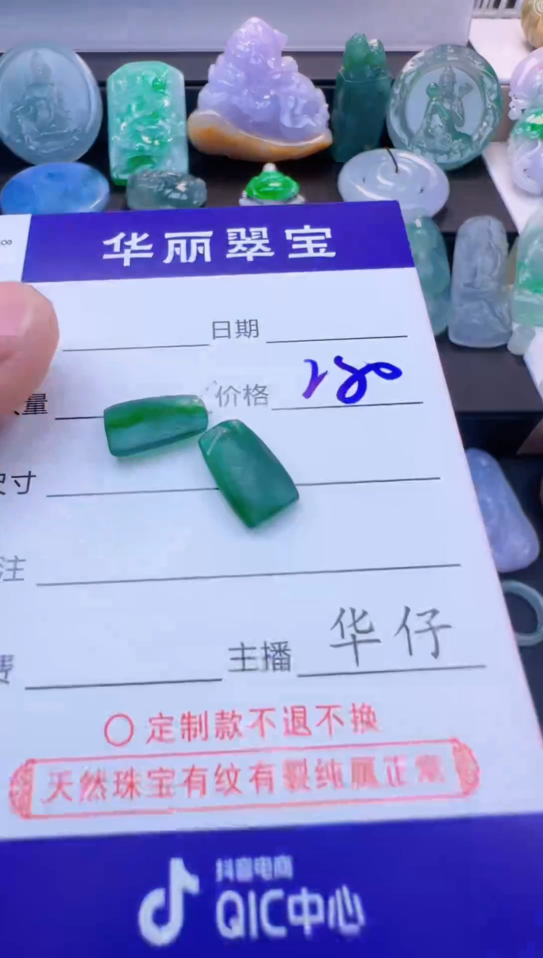 未镶嵌定制翡翠?*蝶67