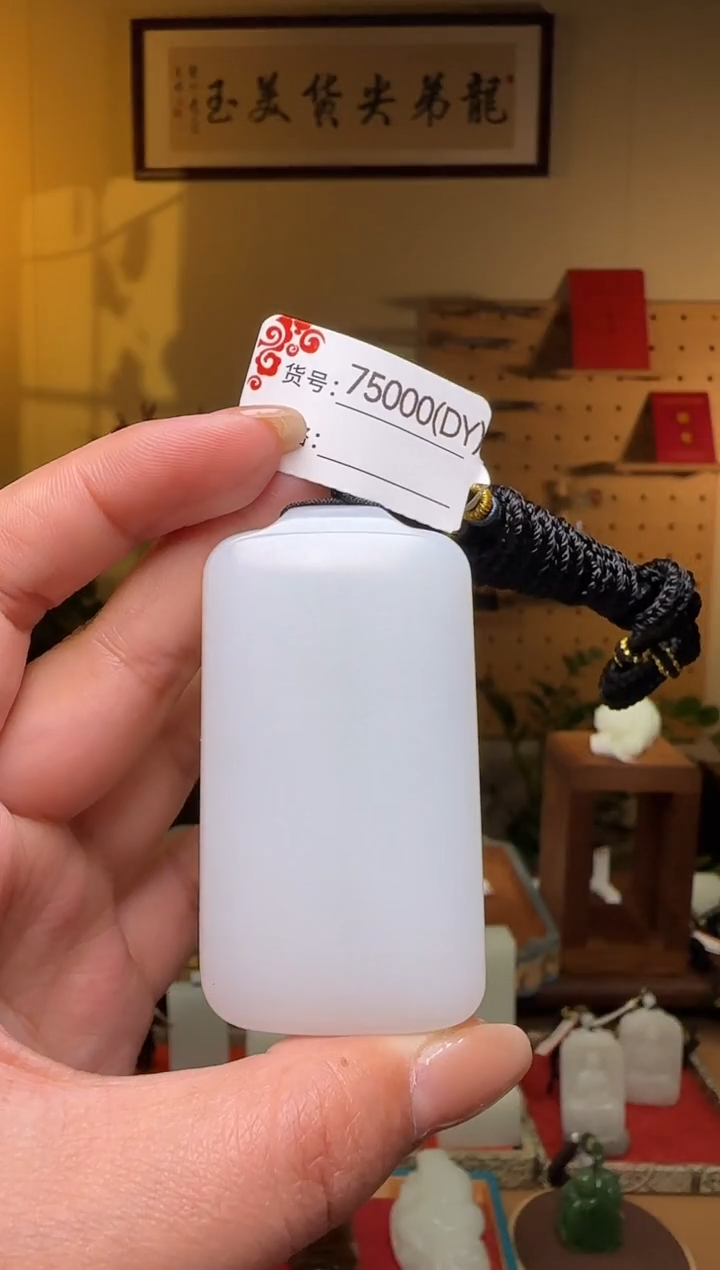 【闪购商品】和田玉吊坠未镶嵌DY