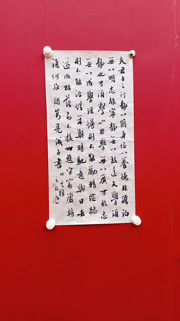 书法首都书画院精品字画