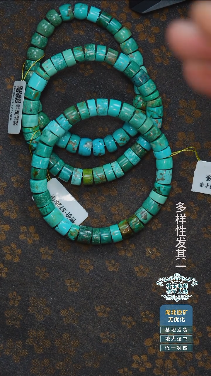 未镶嵌绿松石珠宝奇石A001多样性发一件