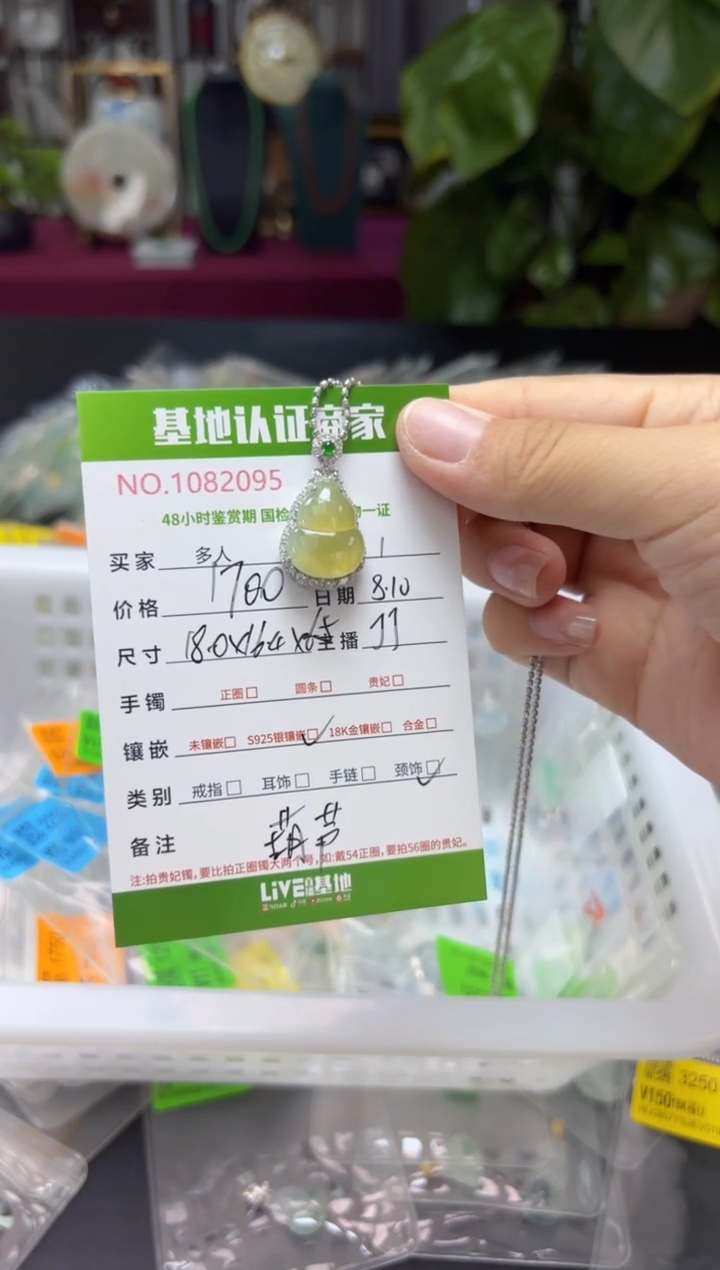 翡翠银S925镶嵌吊坠(不含链)葫芦