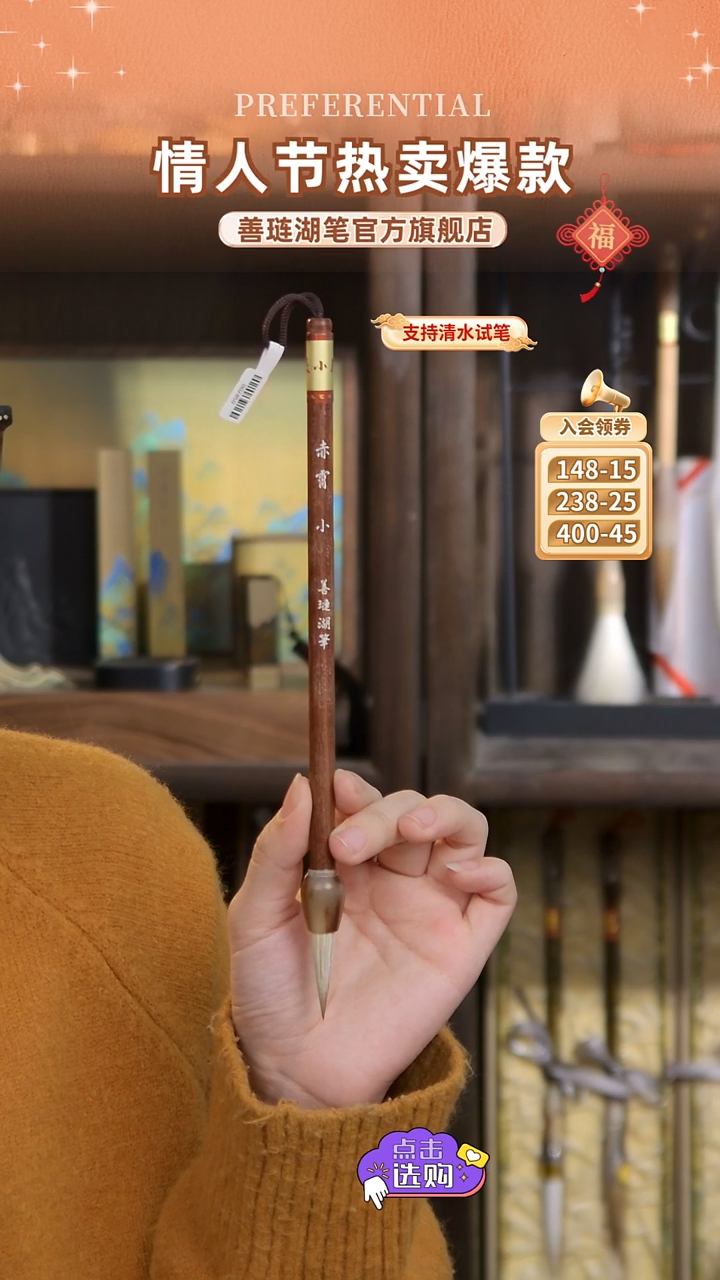 【闪购商品】5号 赤霄 小 七狼三羊3*0.8