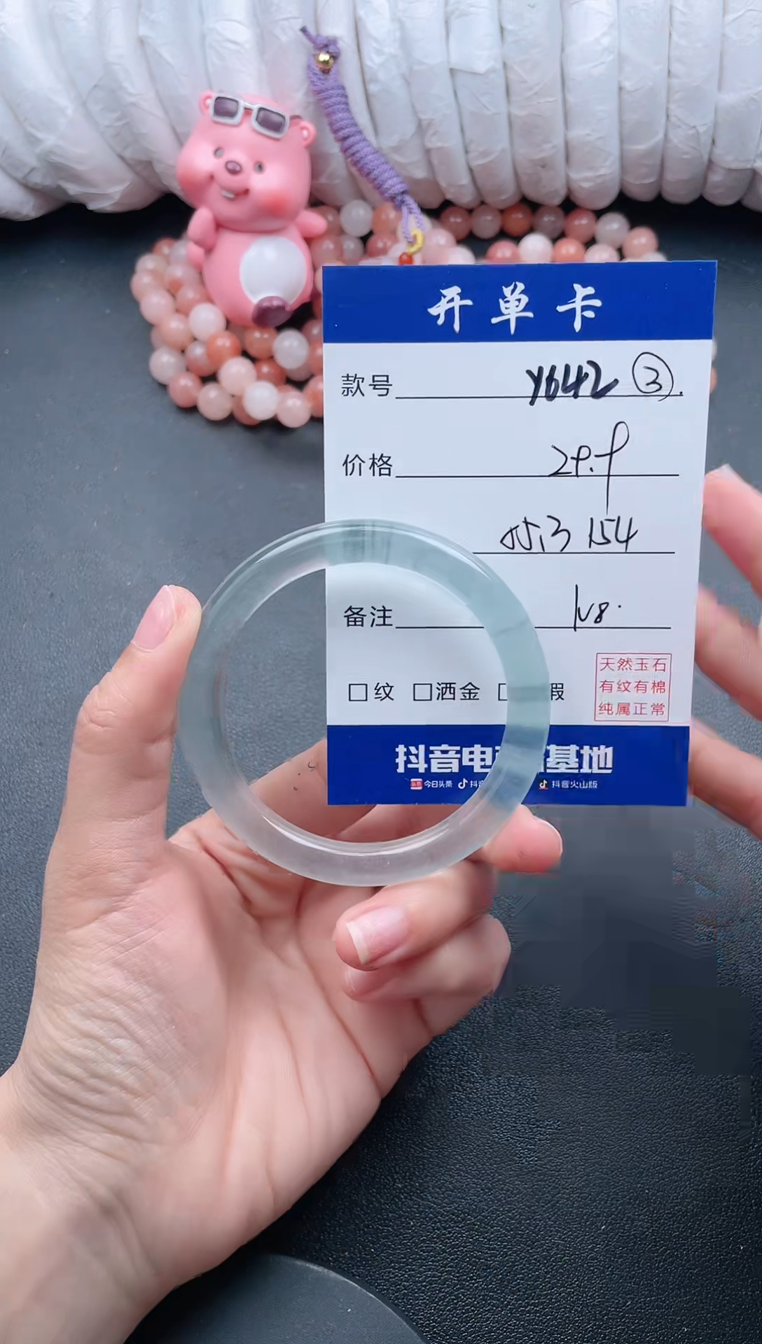 【闪购商品】石英质玉手镯未镶嵌Y642