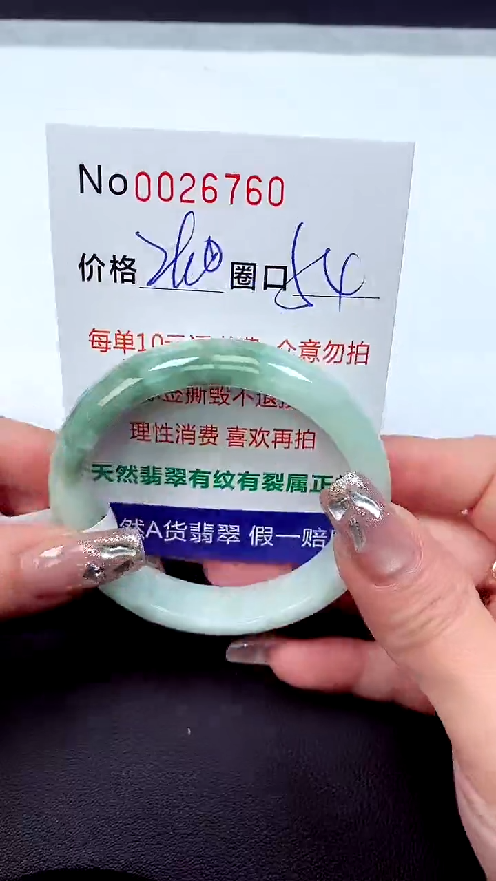 【闪购商品】翡翠手镯未镶嵌天然A货翡翠未镶嵌0026760