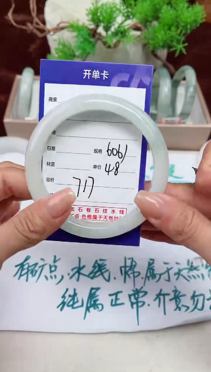 【闪购商品】石英质玉手镯未镶嵌717