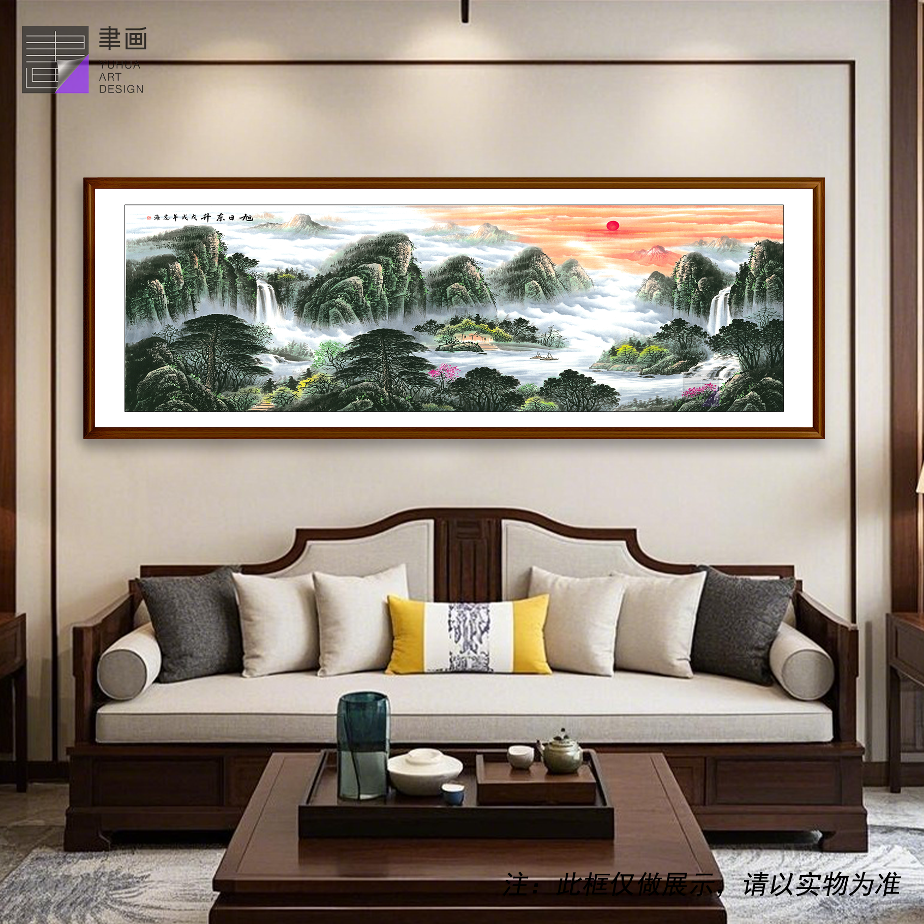 聿画家装饰画《旭日东升》客厅，书房，茶室，沙发背景墙装饰画