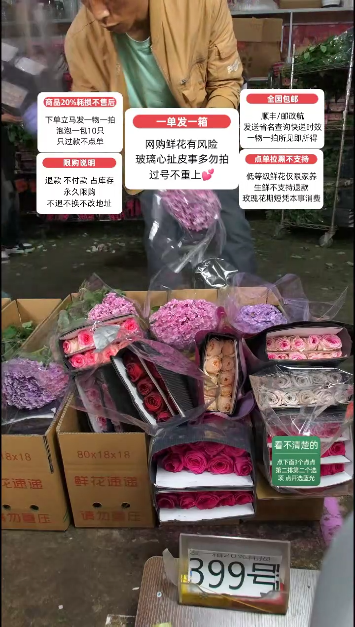 20%耗损发一箱❤号399