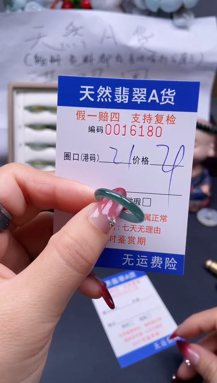 【闪购商品】翡翠戒指未镶嵌21*16180..