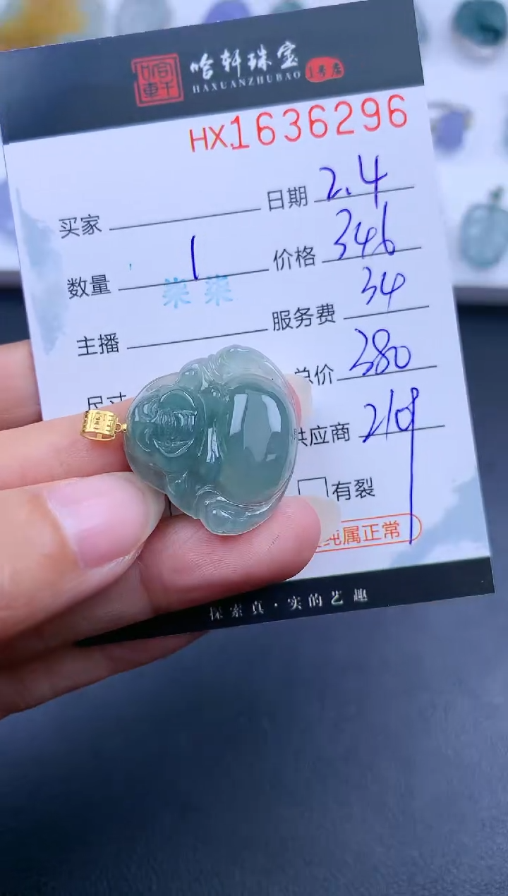 【闪购商品】翡翠挂件未镶嵌哈轩 挂件1
