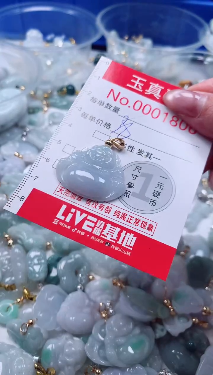 吊坠(不含链)未镶嵌翡翠1806