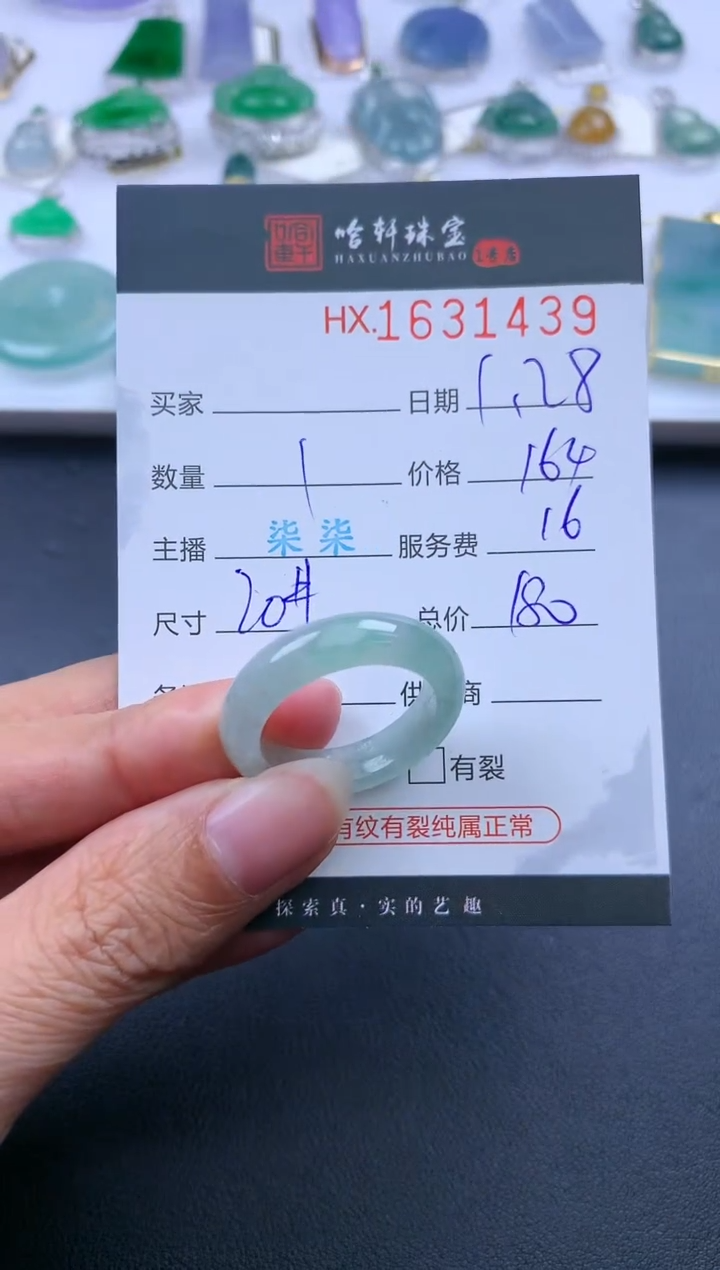 【闪购商品】翡翠挂件未镶嵌哈轩 戒圈1