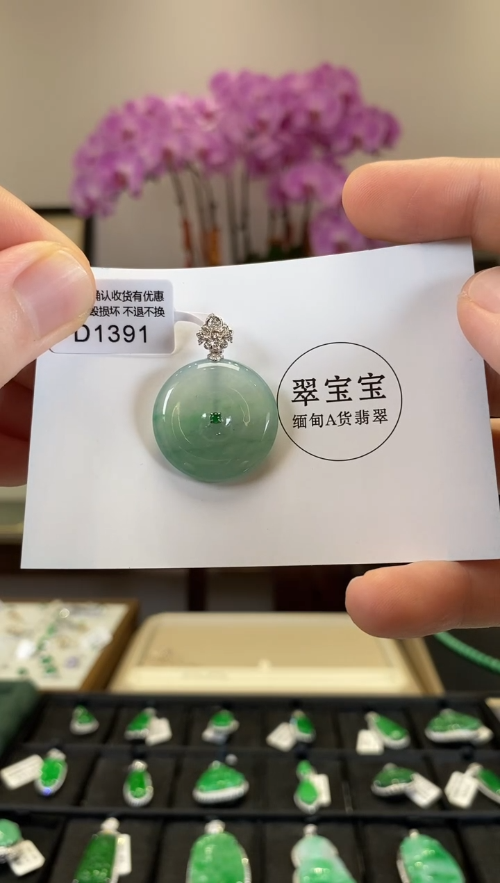 【闪购商品】翡翠18K金镶嵌吊坠(不含链)D1391 平安扣 含运营费