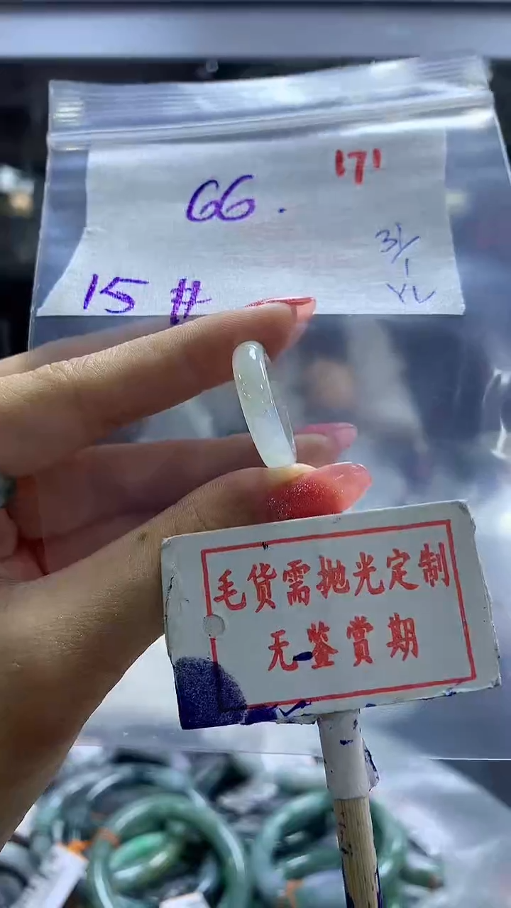 【闪购商品】定制翡翠未镶嵌毛货需精细抛光171多样性发1件66元