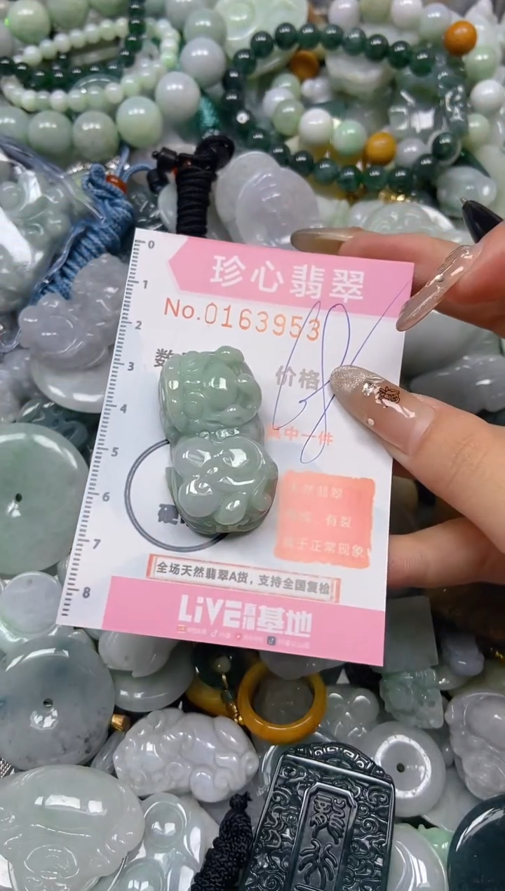 【闪购商品】翡翠颈饰未镶嵌闪购0163953